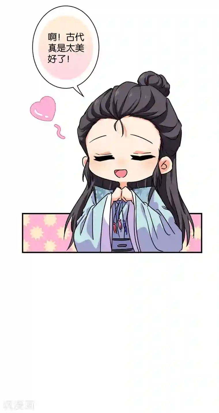 王爷你好贱第584话