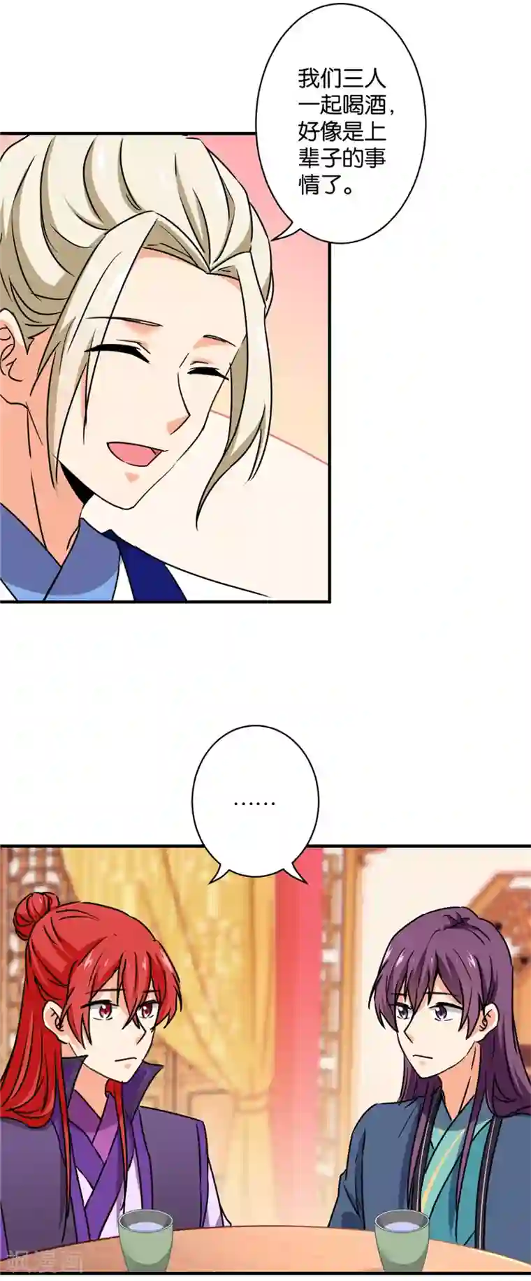 王爷你好贱第584话