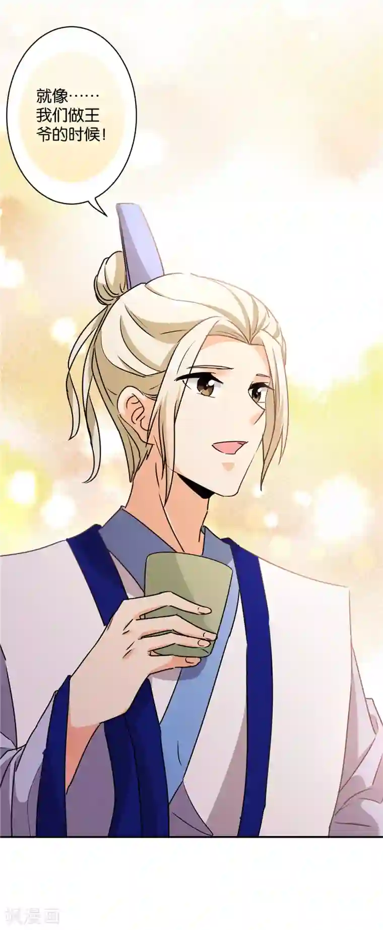 王爷你好贱第584话