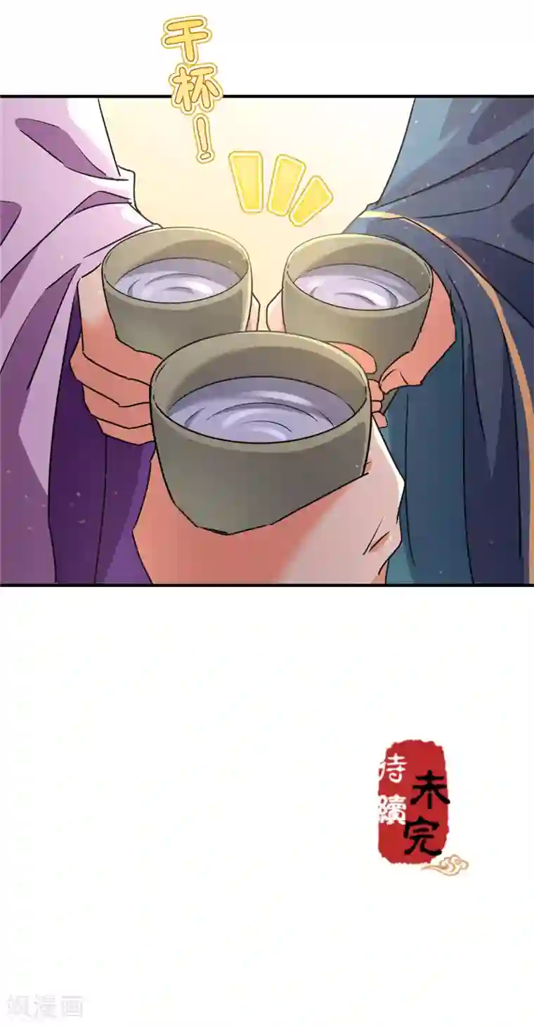 王爷你好贱第584话