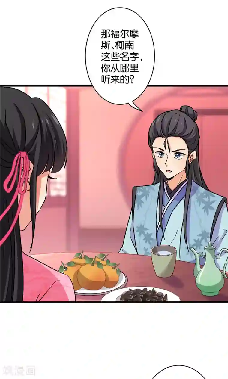 王爷你好贱第584话