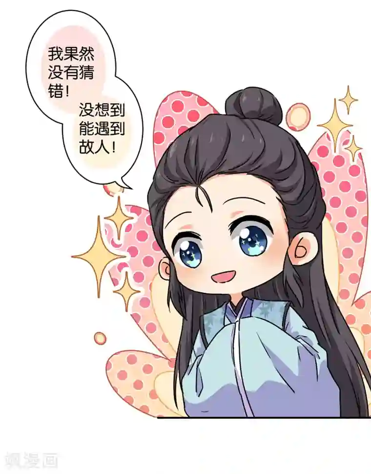 王爷你好贱第584话