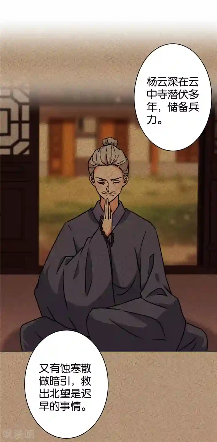 王爷你好贱第585话