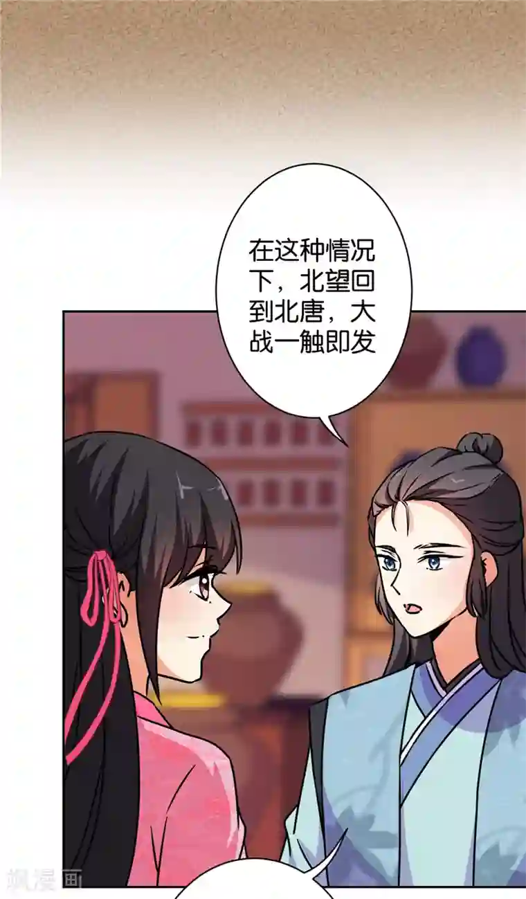 王爷你好贱第585话