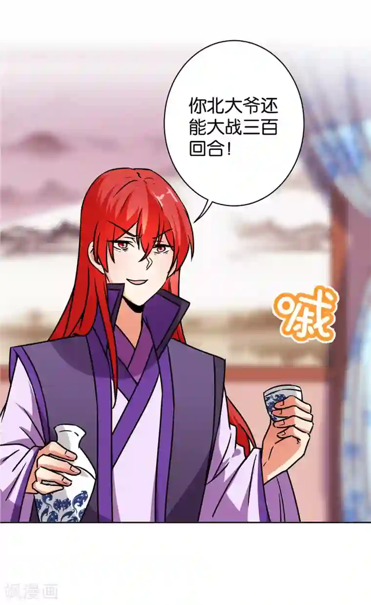 王爷你好贱第585话