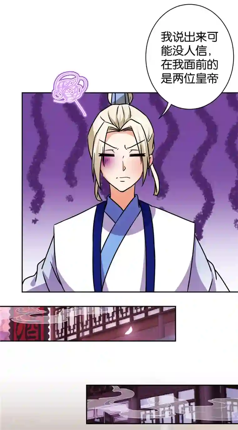 王爷你好贱第585话