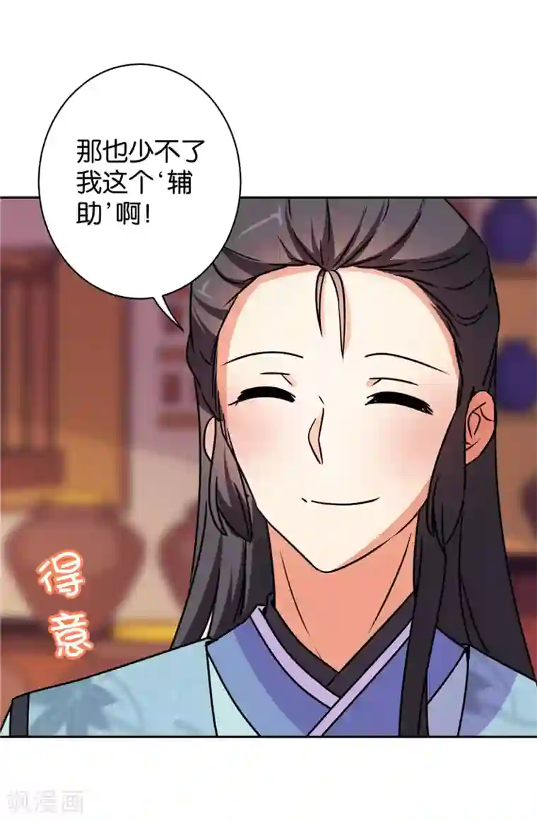 王爷你好贱第585话