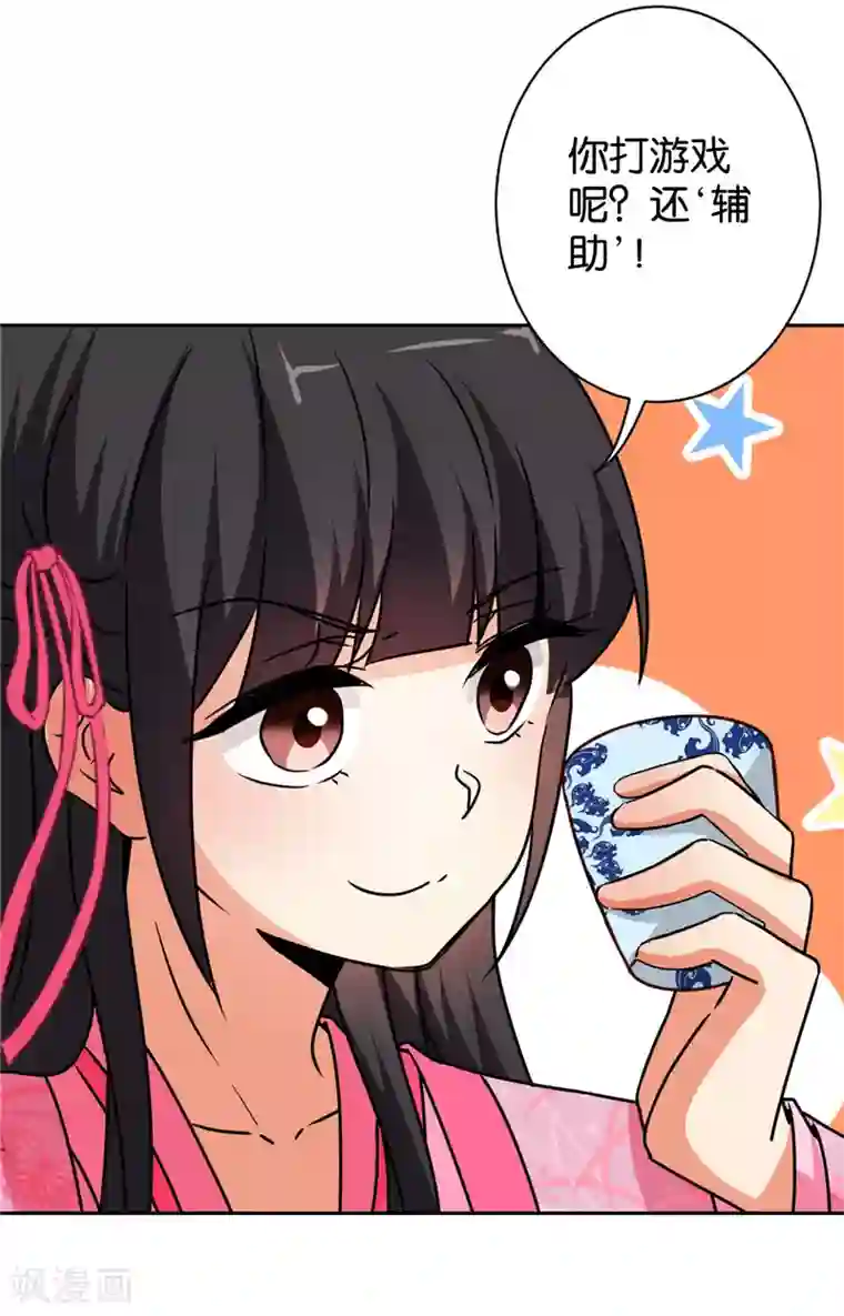 王爷你好贱第585话