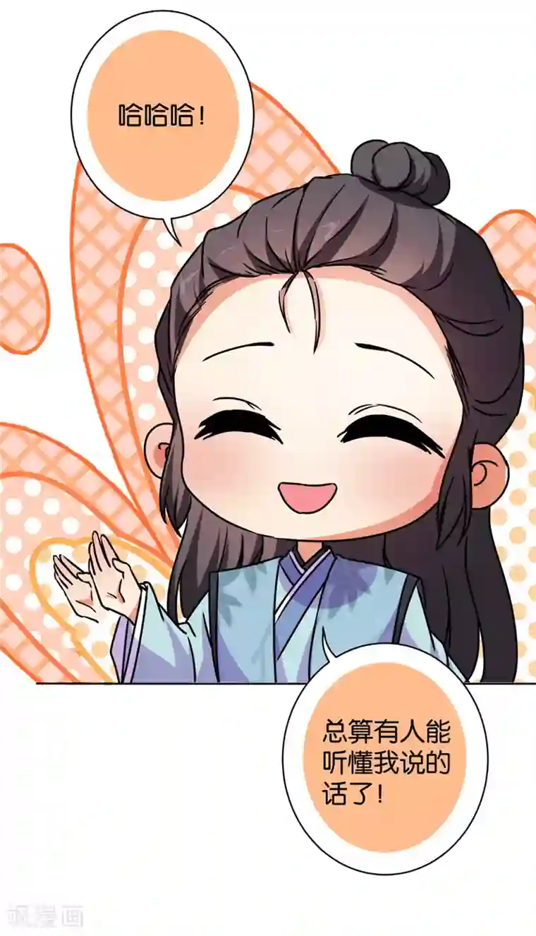 王爷你好贱第585话