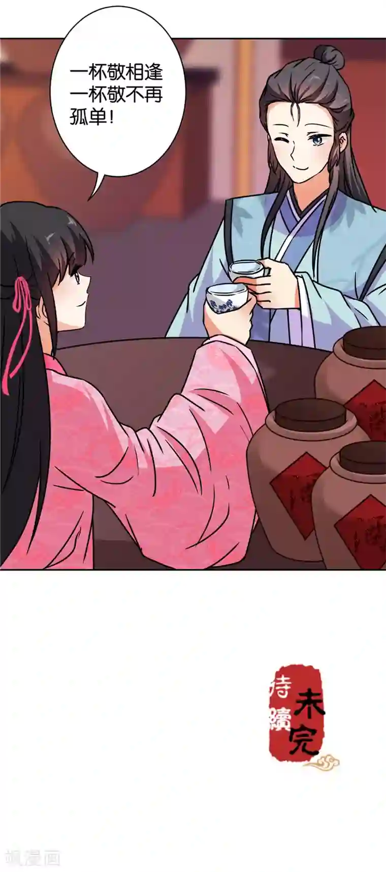 王爷你好贱第585话