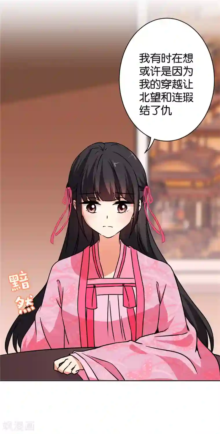 王爷你好贱第585话