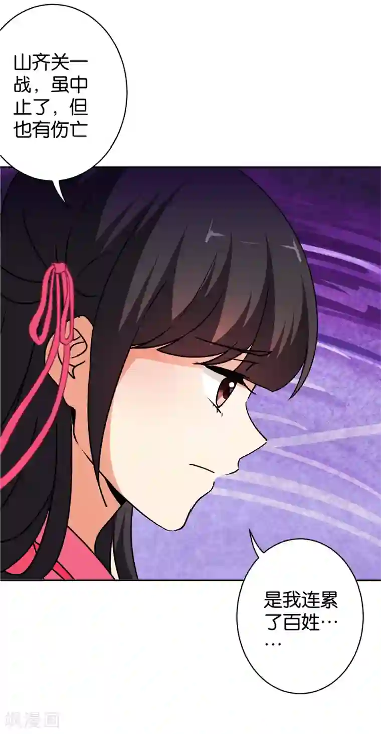 王爷你好贱第585话