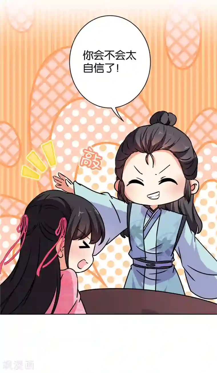 王爷你好贱第585话