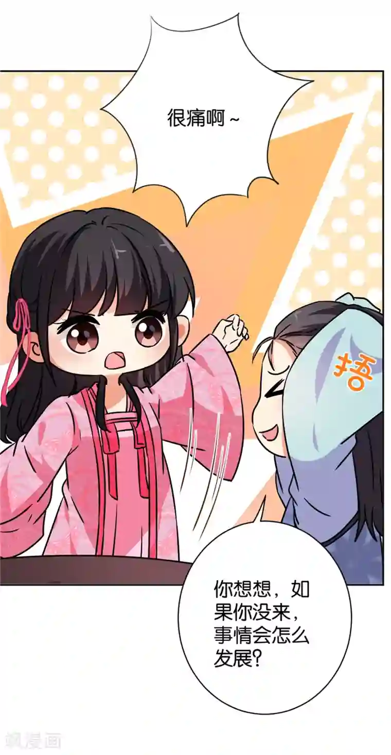 王爷你好贱第585话