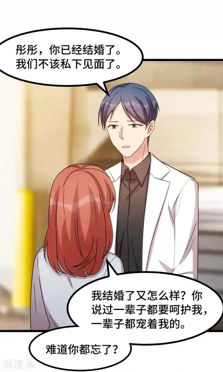 贺少的闪婚暖妻第243话 退出影视圈