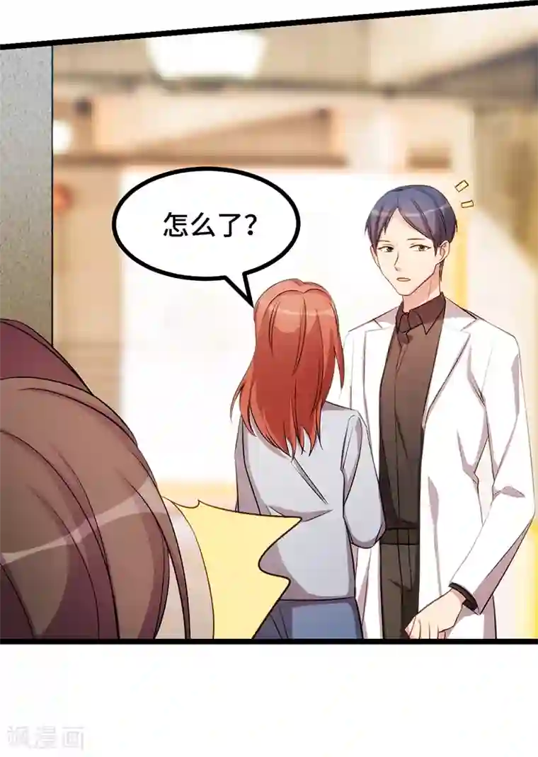 贺少的闪婚暖妻第243话 退出影视圈