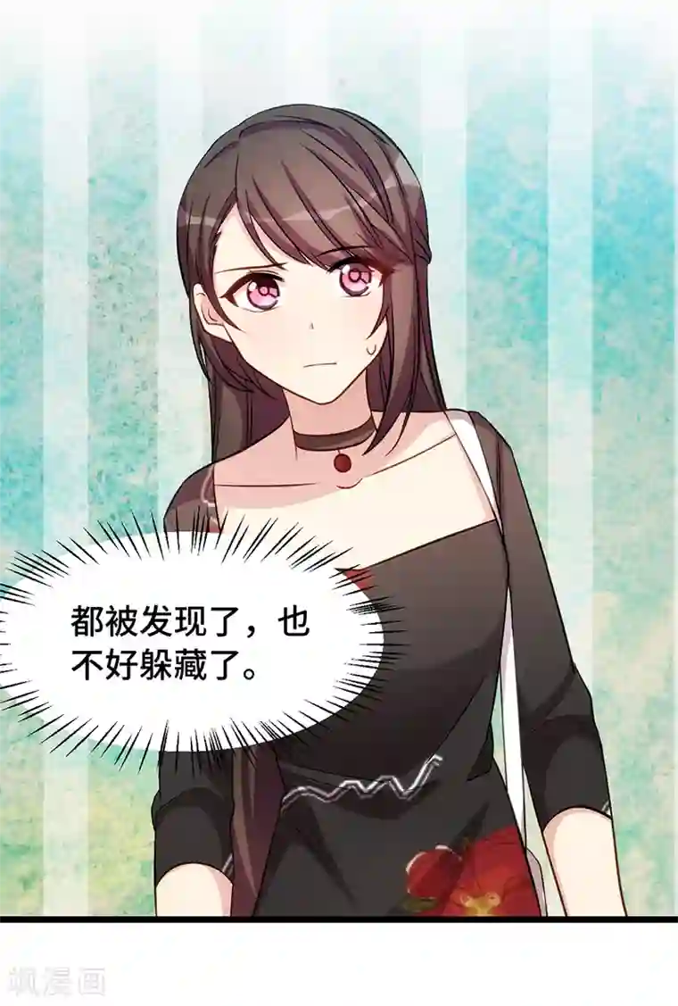 贺少的闪婚暖妻第243话 退出影视圈