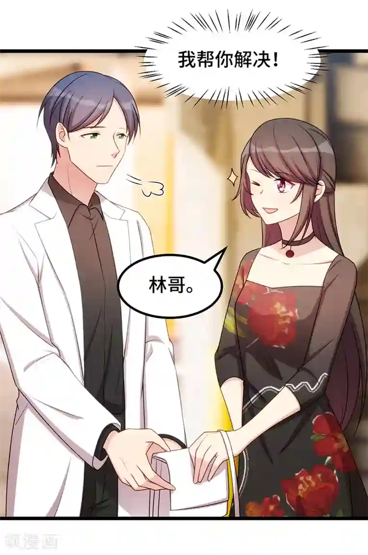 贺少的闪婚暖妻第243话 退出影视圈