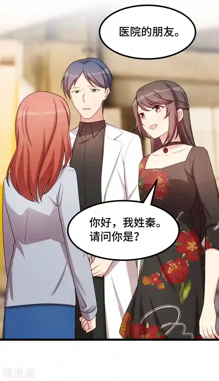 贺少的闪婚暖妻第243话 退出影视圈