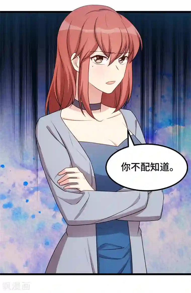 贺少的闪婚暖妻第243话 退出影视圈