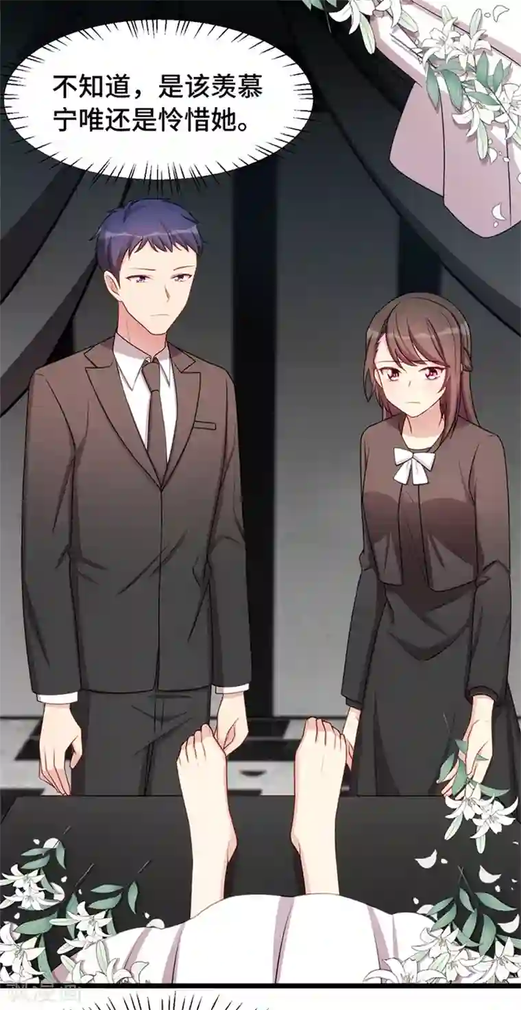 贺少的闪婚暖妻第243话 退出影视圈