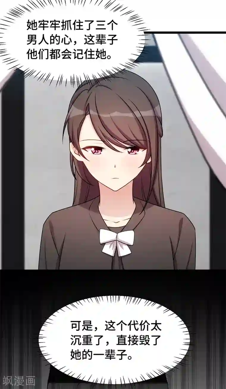 贺少的闪婚暖妻第243话 退出影视圈