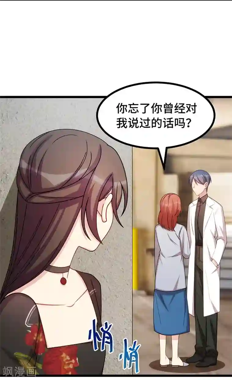 贺少的闪婚暖妻第243话 退出影视圈