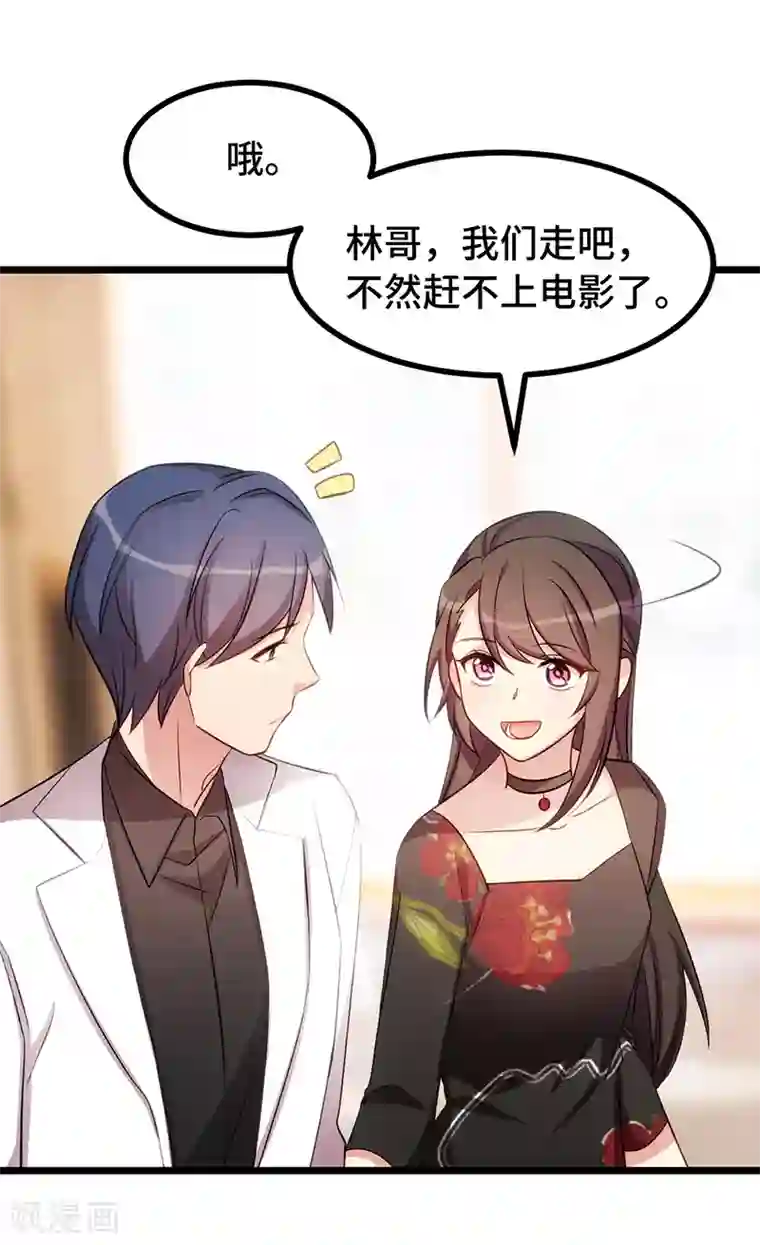 贺少的闪婚暖妻第244话 再见前任小姐