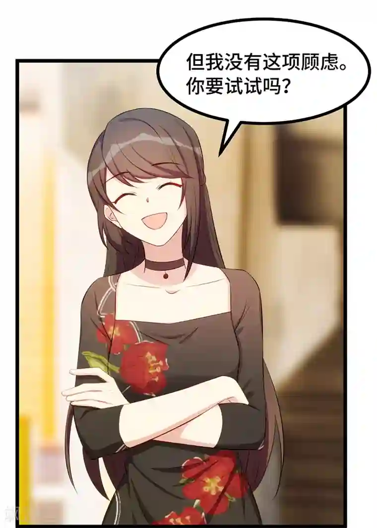 贺少的闪婚暖妻第244话 再见前任小姐