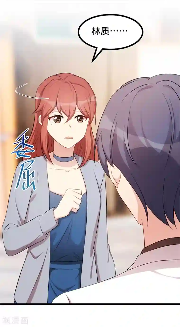 贺少的闪婚暖妻第244话 再见前任小姐