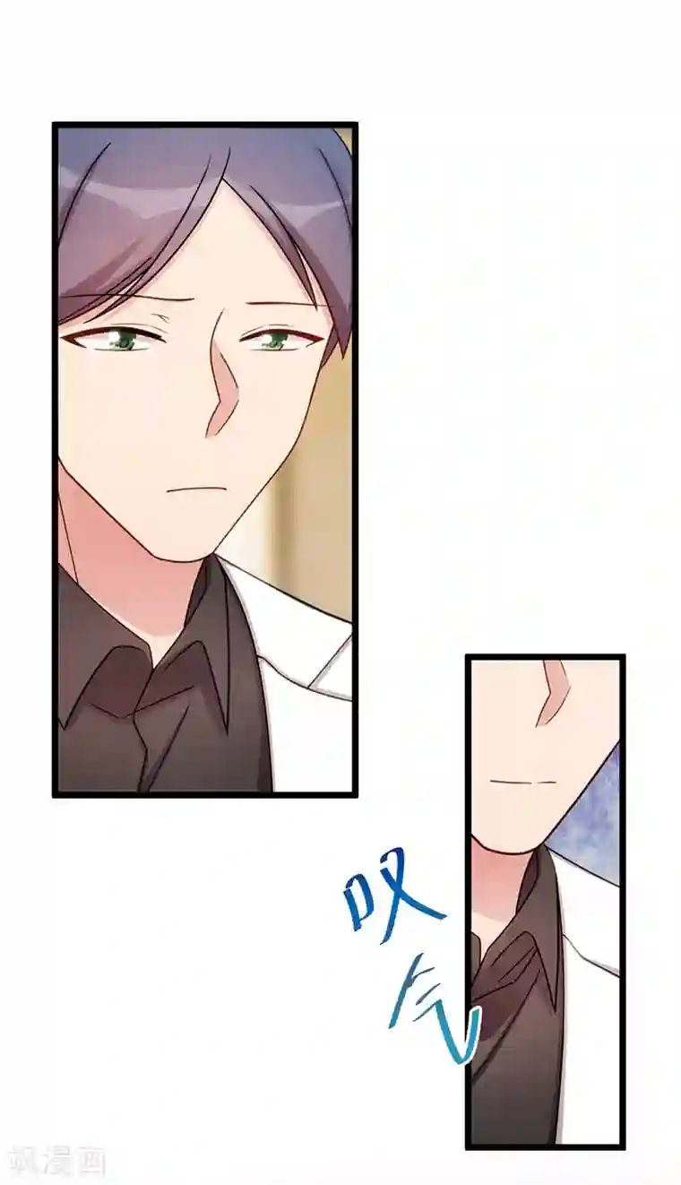 贺少的闪婚暖妻第244话 再见前任小姐