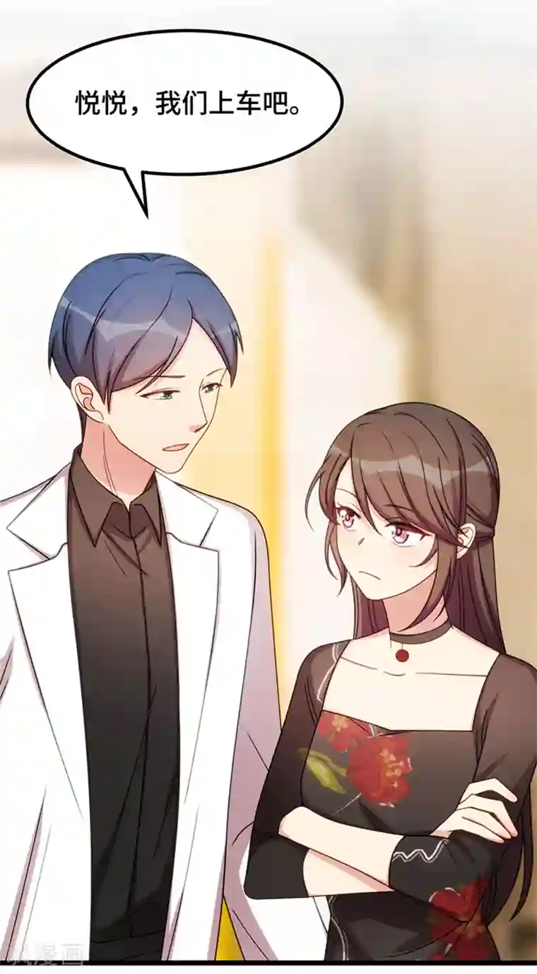 贺少的闪婚暖妻第244话 再见前任小姐