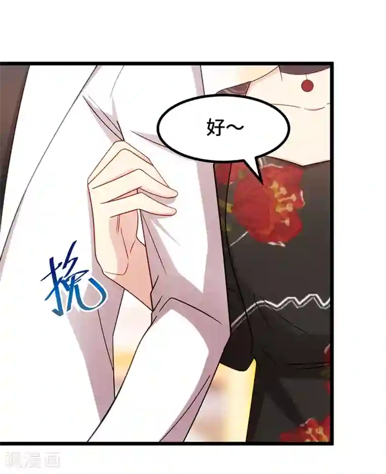 贺少的闪婚暖妻第244话 再见前任小姐