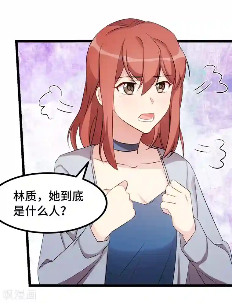 贺少的闪婚暖妻第244话 再见前任小姐