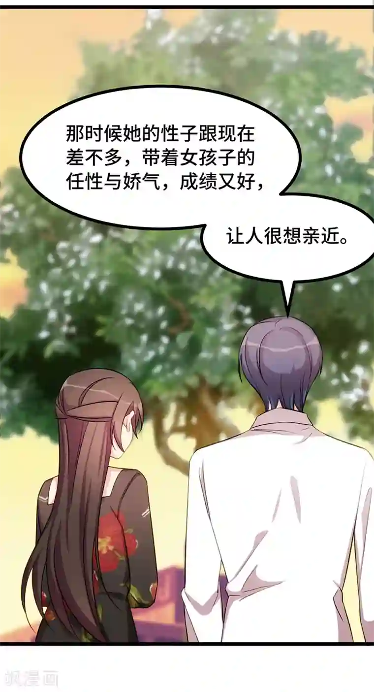 贺少的闪婚暖妻第244话 再见前任小姐