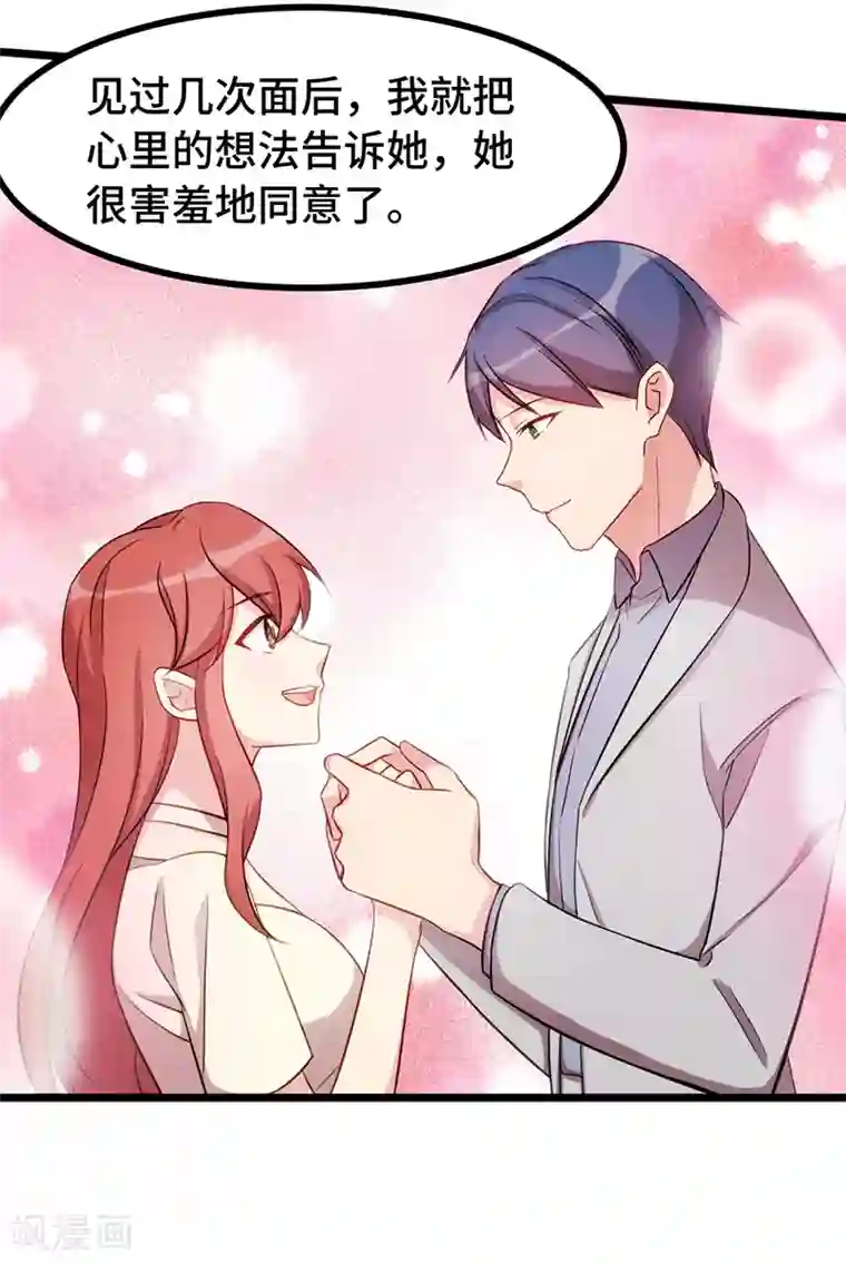 贺少的闪婚暖妻第244话 再见前任小姐