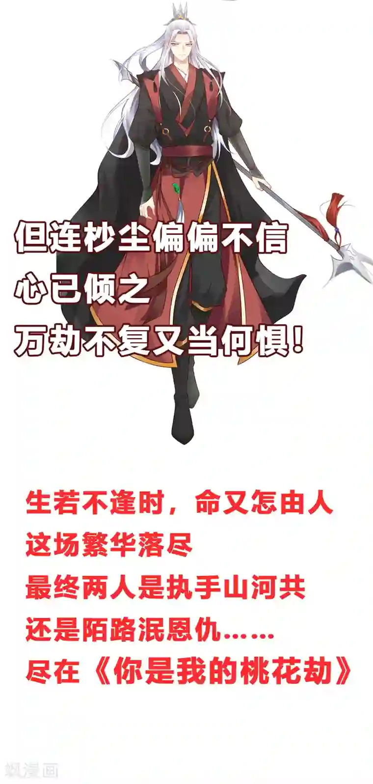 贺少的闪婚暖妻第244话 再见前任小姐
