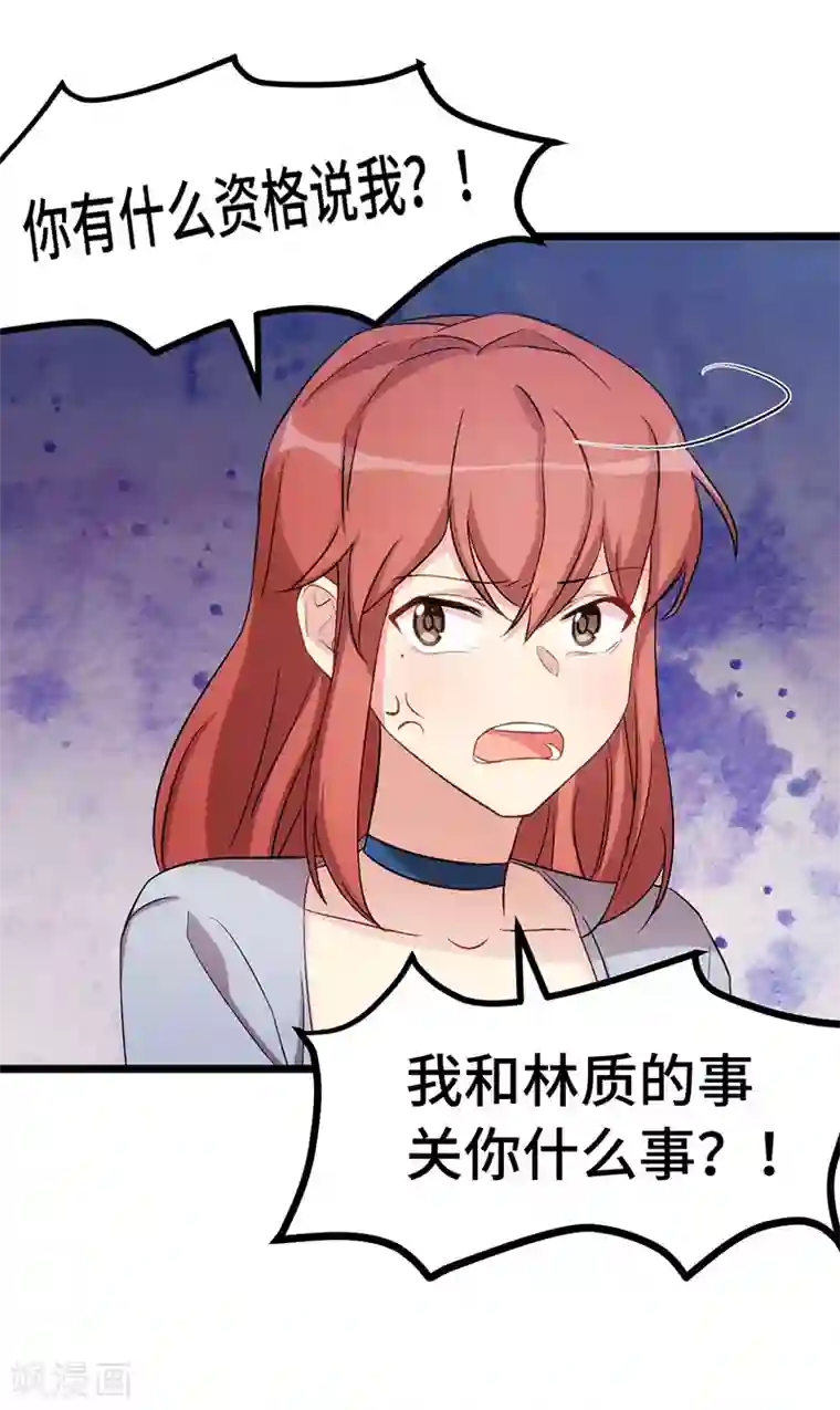 贺少的闪婚暖妻第244话 再见前任小姐