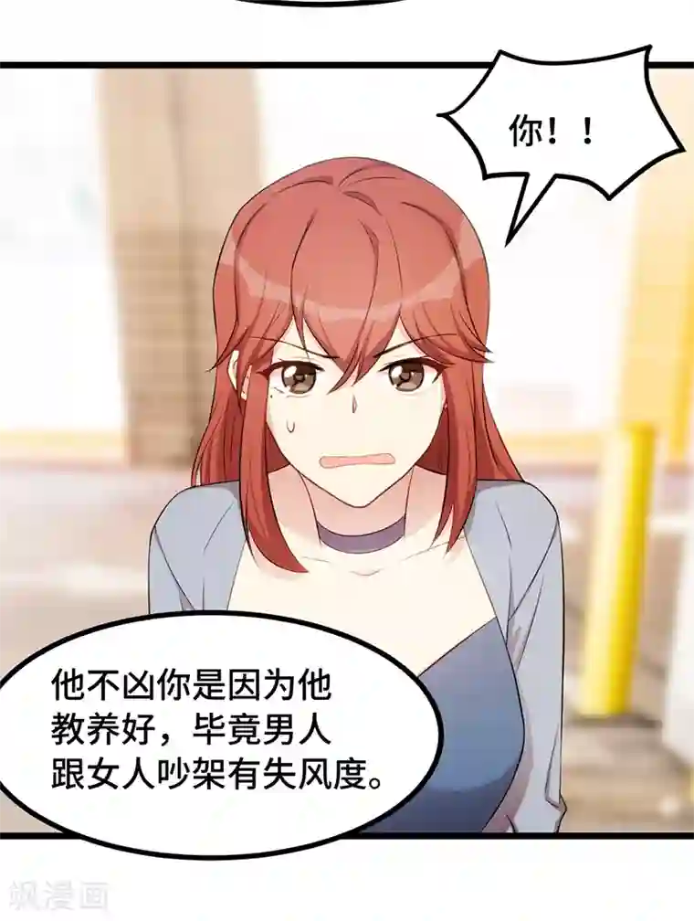 贺少的闪婚暖妻第244话 再见前任小姐