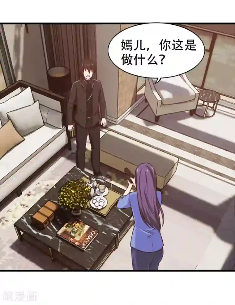 我和26岁美女房客第205话 不要误会了