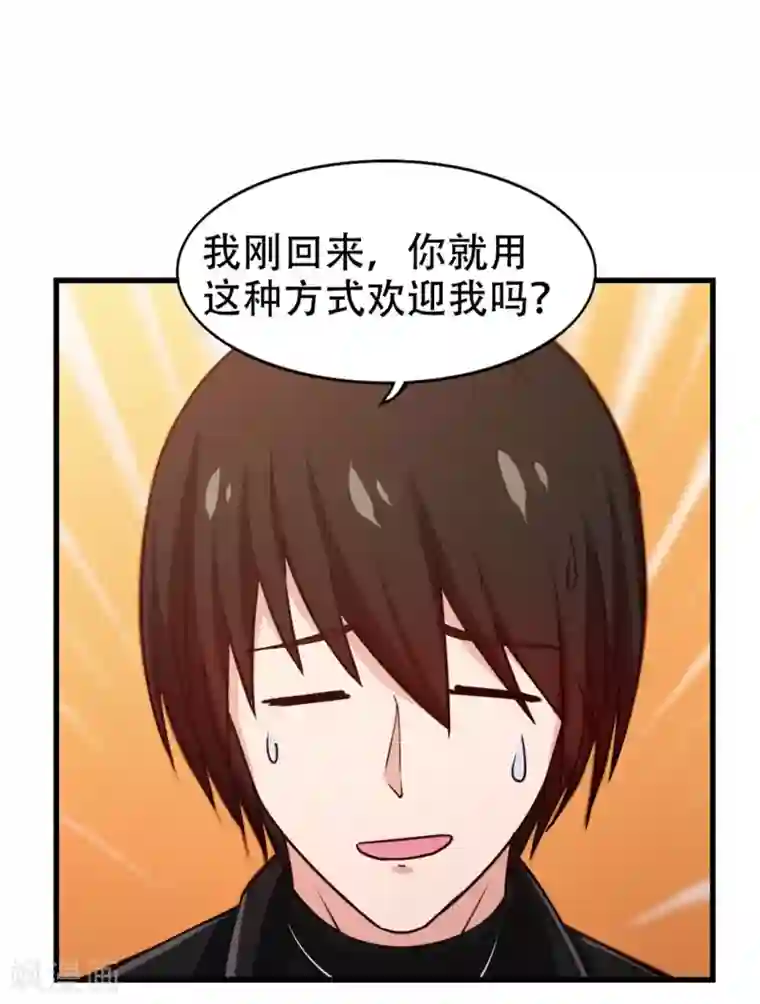 我和26岁美女房客第205话 不要误会了