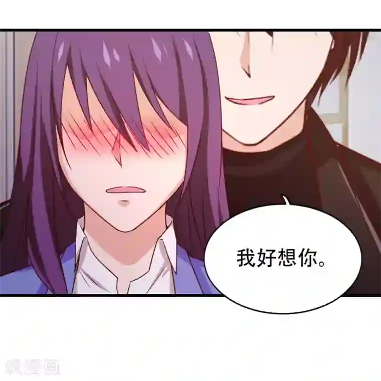 我和26岁美女房客第205话 不要误会了
