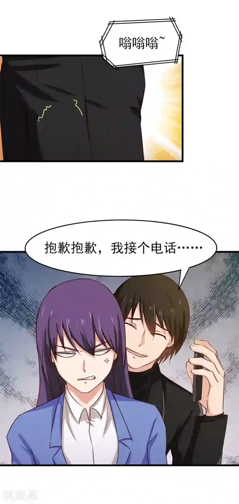 我和26岁美女房客第205话 不要误会了