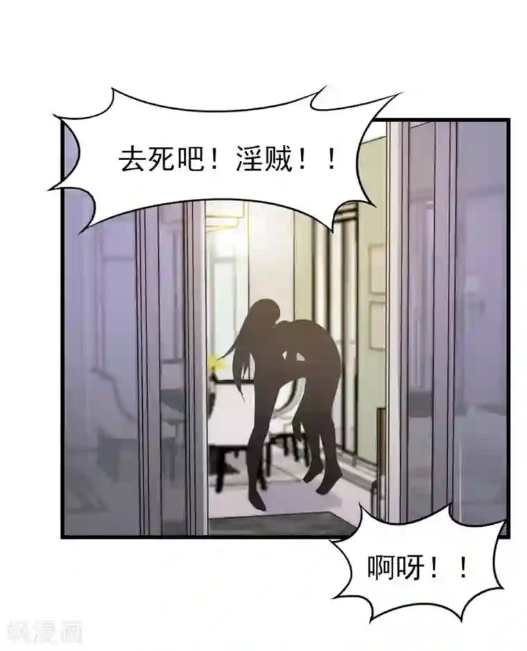 我和26岁美女房客第205话 不要误会了