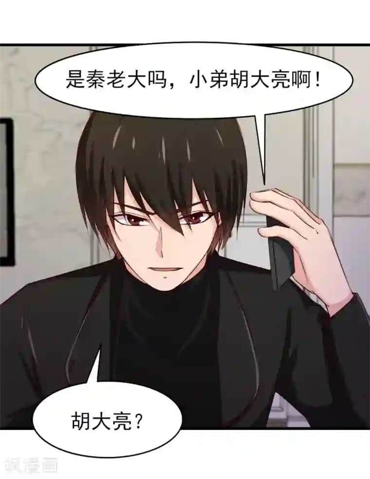 我和26岁美女房客第205话 不要误会了