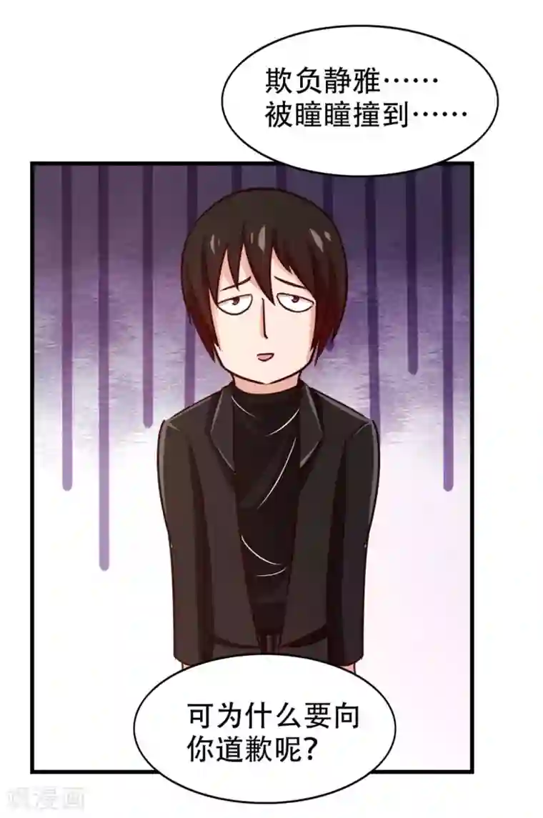 我和26岁美女房客第205话 不要误会了