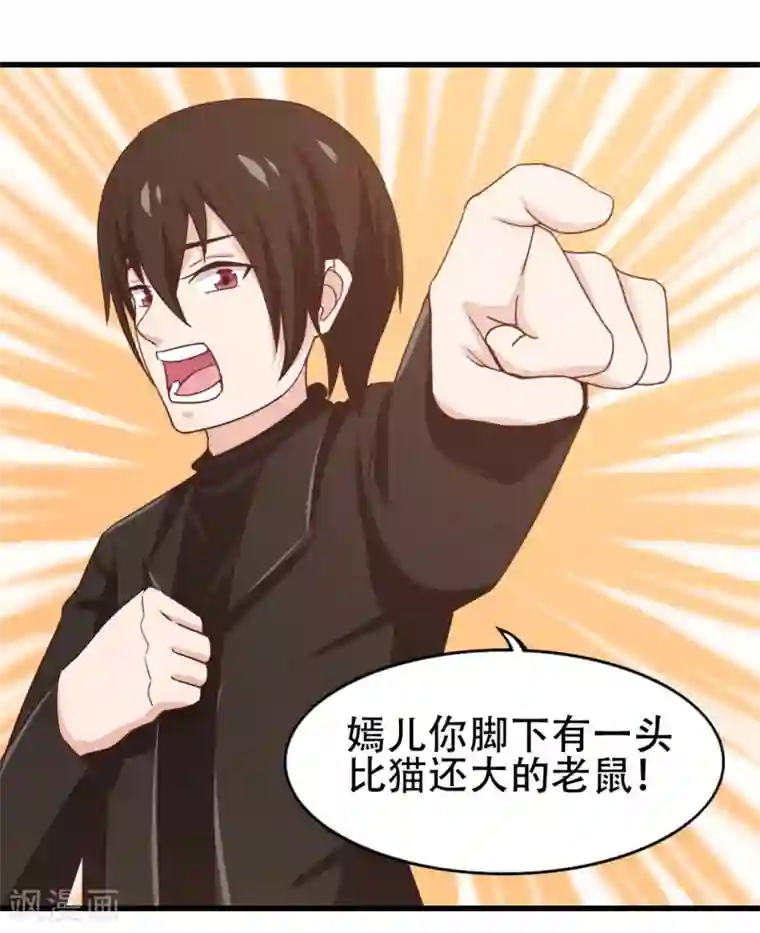 我和26岁美女房客第205话 不要误会了