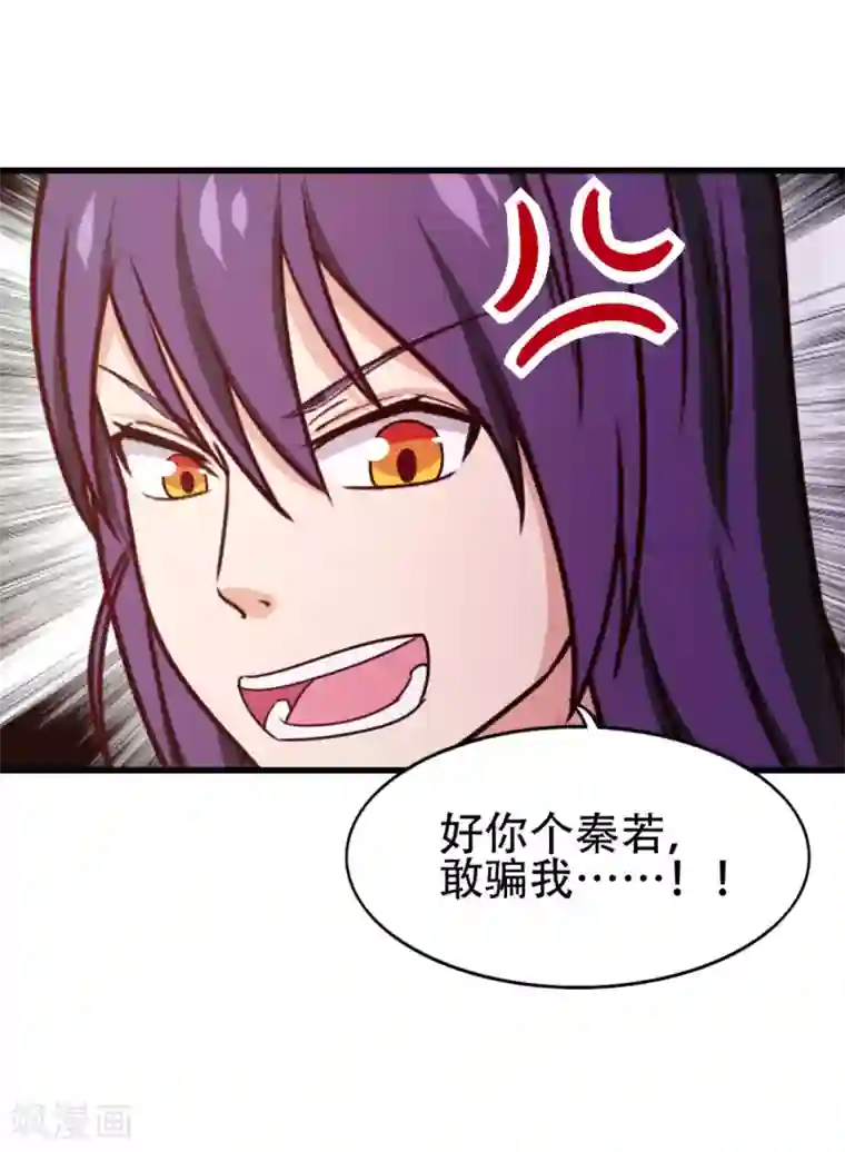 我和26岁美女房客第205话 不要误会了