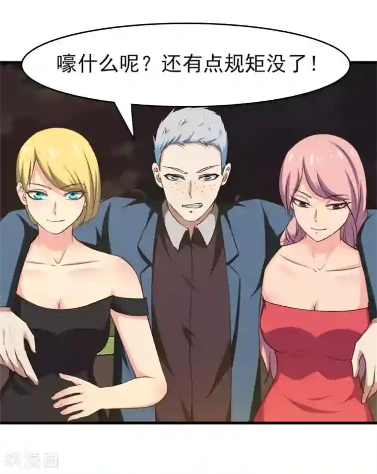 我和26岁美女房客第206话 懂不懂规矩