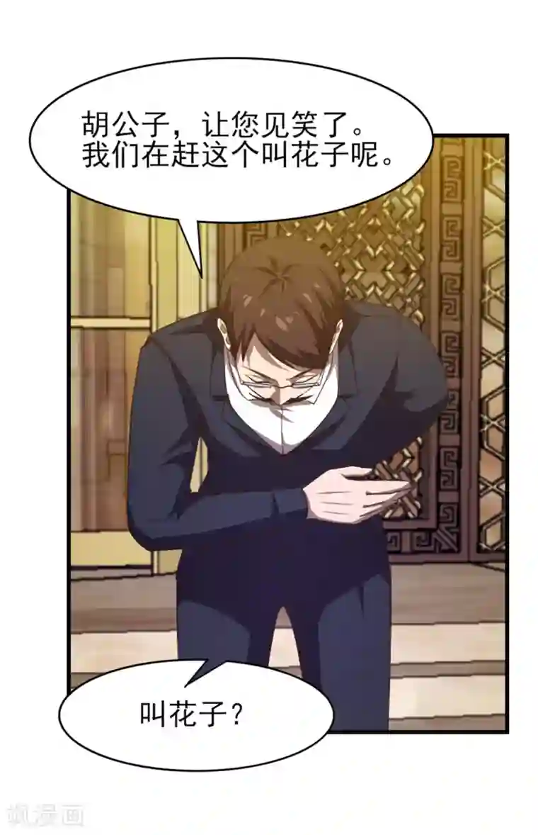 我和26岁美女房客第206话 懂不懂规矩